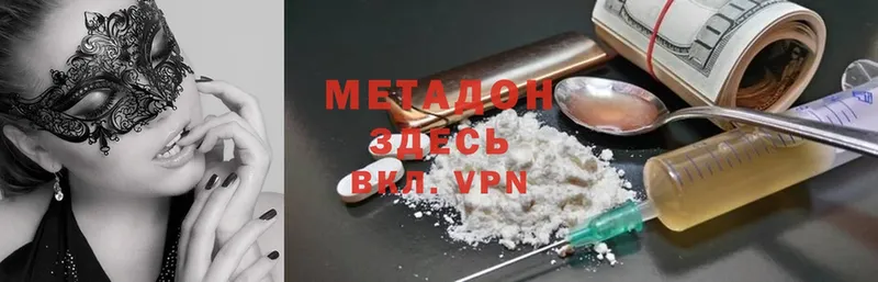 где купить   Ессентукская  МЕТАДОН methadone 